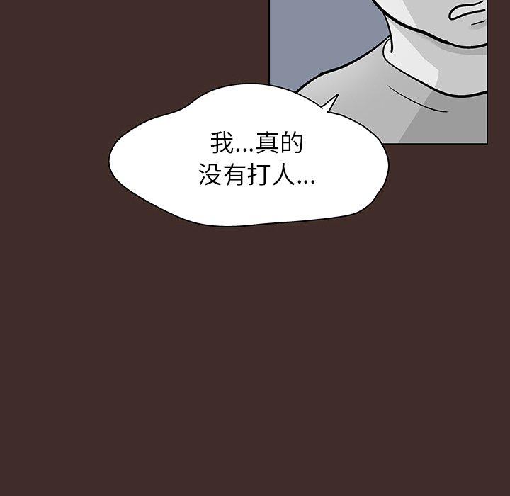 韩国漫画反乌托邦游戏韩漫_反乌托邦游戏-第116话在线免费阅读-韩国漫画-第61张图片