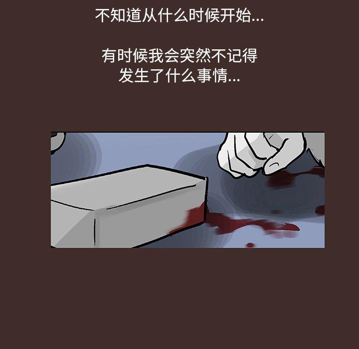 韩国漫画反乌托邦游戏韩漫_反乌托邦游戏-第116话在线免费阅读-韩国漫画-第62张图片