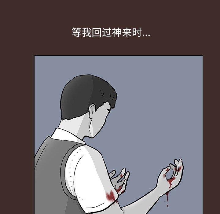韩国漫画反乌托邦游戏韩漫_反乌托邦游戏-第116话在线免费阅读-韩国漫画-第63张图片