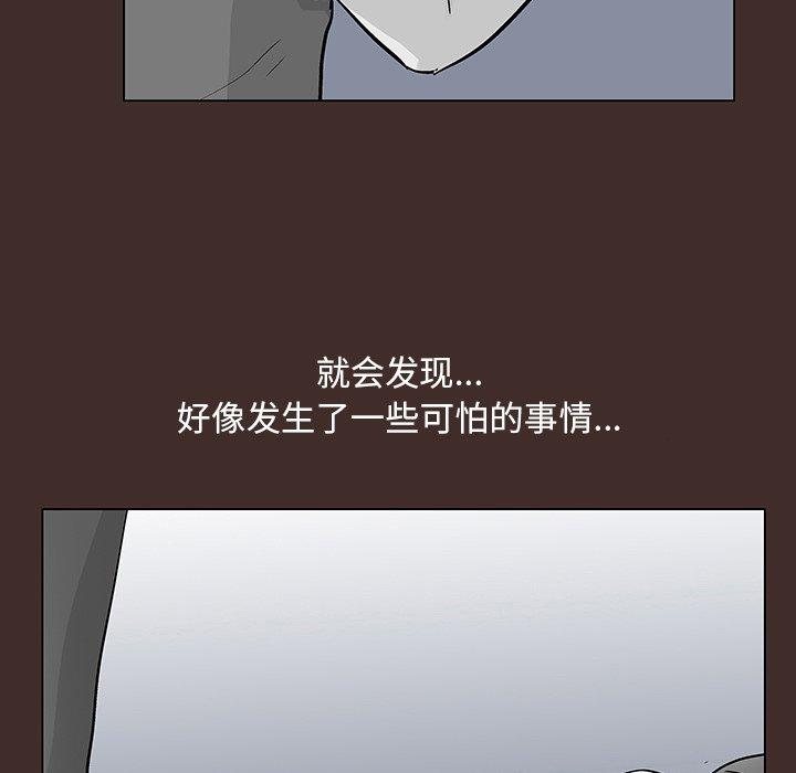 韩国漫画反乌托邦游戏韩漫_反乌托邦游戏-第116话在线免费阅读-韩国漫画-第64张图片