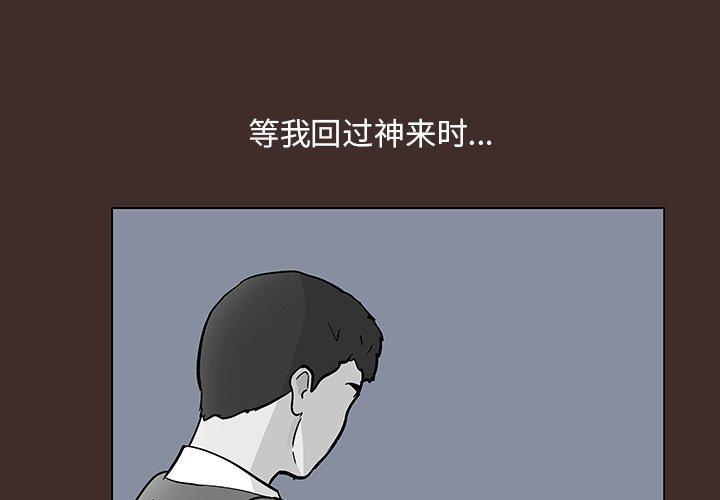 韩国漫画反乌托邦游戏韩漫_反乌托邦游戏-第117话在线免费阅读-韩国漫画-第3张图片