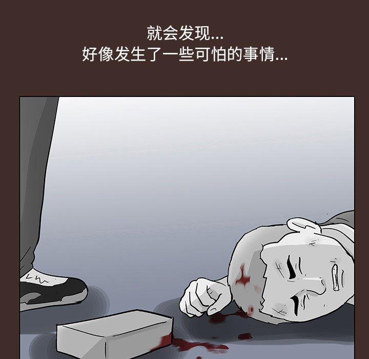 韩国漫画反乌托邦游戏韩漫_反乌托邦游戏-第117话在线免费阅读-韩国漫画-第5张图片