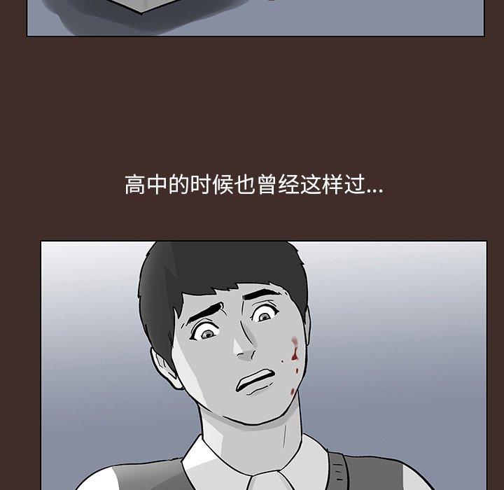 韩国漫画反乌托邦游戏韩漫_反乌托邦游戏-第117话在线免费阅读-韩国漫画-第6张图片