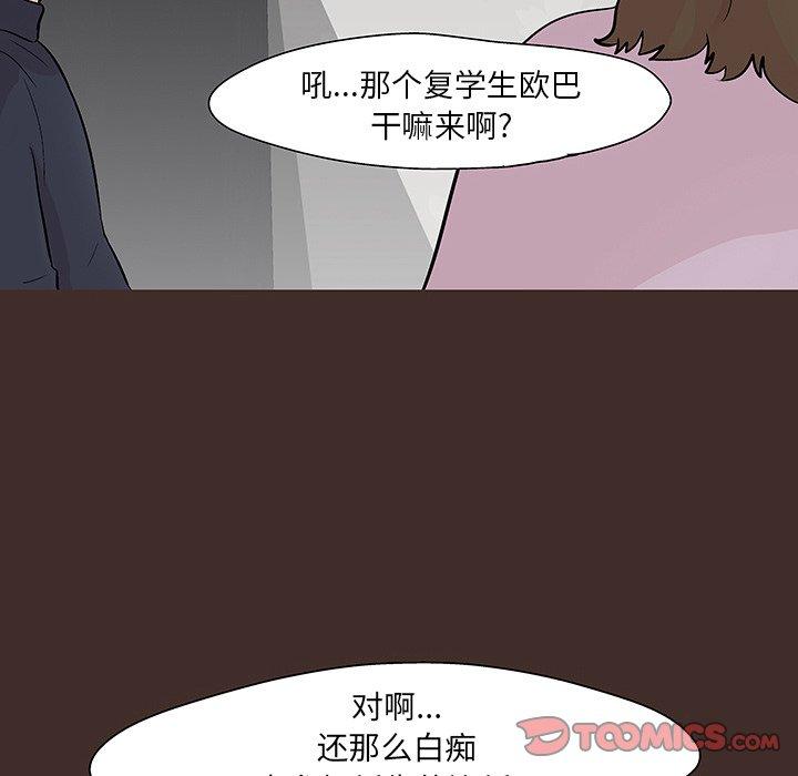 韩国漫画反乌托邦游戏韩漫_反乌托邦游戏-第117话在线免费阅读-韩国漫画-第18张图片