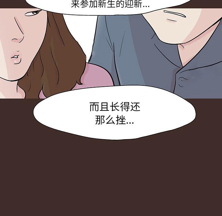 韩国漫画反乌托邦游戏韩漫_反乌托邦游戏-第117话在线免费阅读-韩国漫画-第19张图片