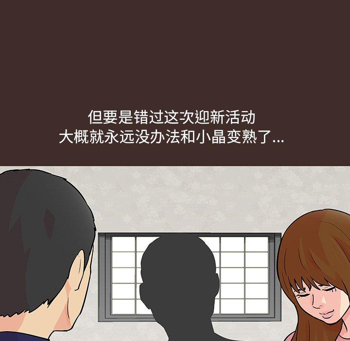 韩国漫画反乌托邦游戏韩漫_反乌托邦游戏-第117话在线免费阅读-韩国漫画-第31张图片