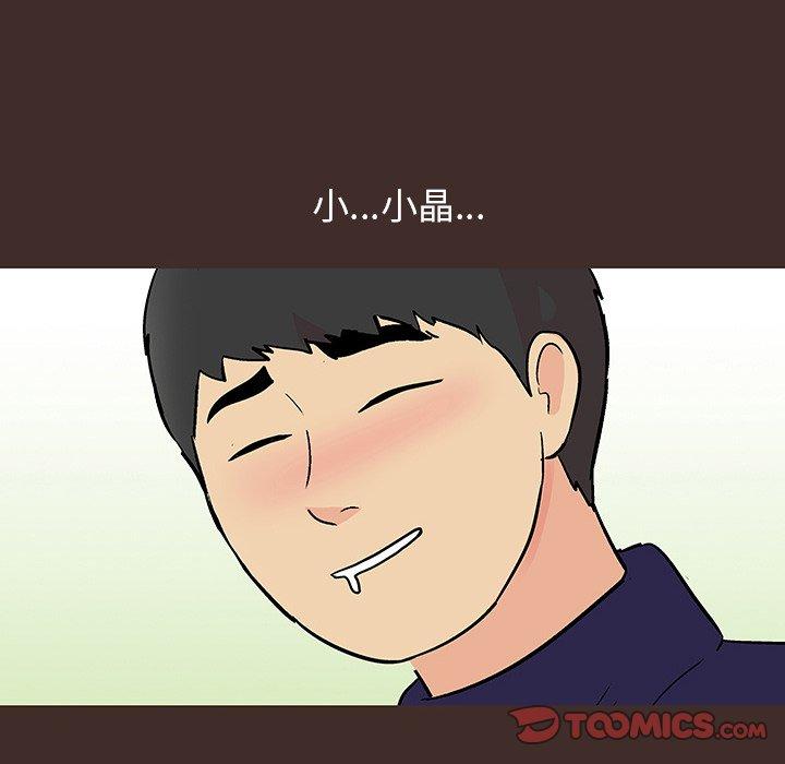 韩国漫画反乌托邦游戏韩漫_反乌托邦游戏-第117话在线免费阅读-韩国漫画-第34张图片