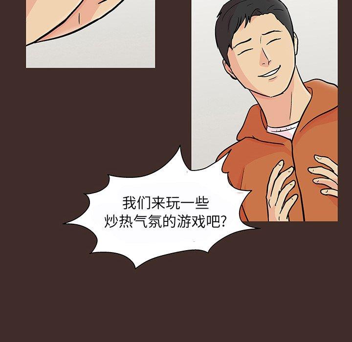 韩国漫画反乌托邦游戏韩漫_反乌托邦游戏-第117话在线免费阅读-韩国漫画-第37张图片