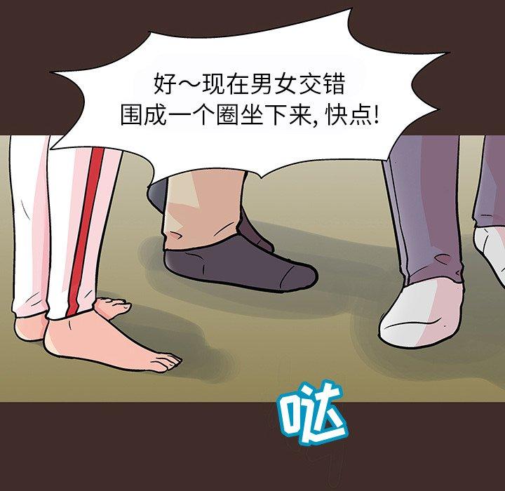 韩国漫画反乌托邦游戏韩漫_反乌托邦游戏-第117话在线免费阅读-韩国漫画-第40张图片