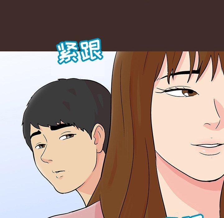 韩国漫画反乌托邦游戏韩漫_反乌托邦游戏-第117话在线免费阅读-韩国漫画-第41张图片