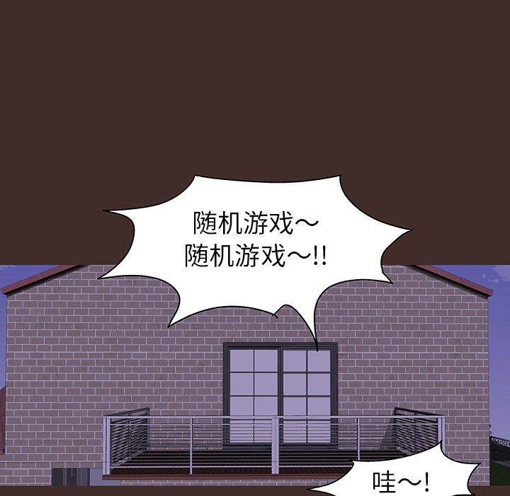韩国漫画反乌托邦游戏韩漫_反乌托邦游戏-第117话在线免费阅读-韩国漫画-第46张图片