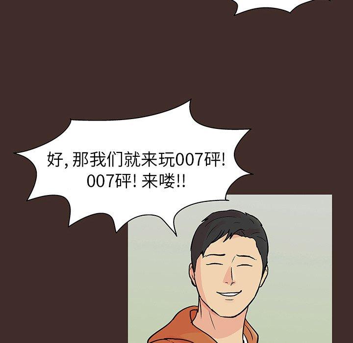 韩国漫画反乌托邦游戏韩漫_反乌托邦游戏-第117话在线免费阅读-韩国漫画-第47张图片