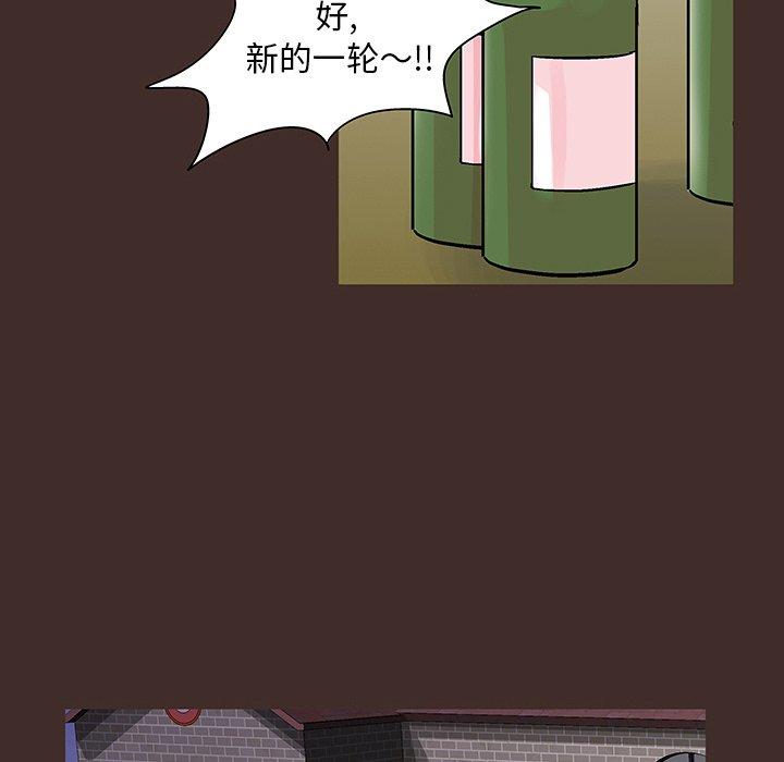 韩国漫画反乌托邦游戏韩漫_反乌托邦游戏-第117话在线免费阅读-韩国漫画-第56张图片