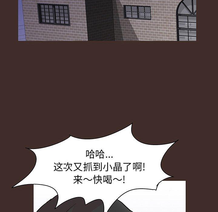 韩国漫画反乌托邦游戏韩漫_反乌托邦游戏-第117话在线免费阅读-韩国漫画-第57张图片