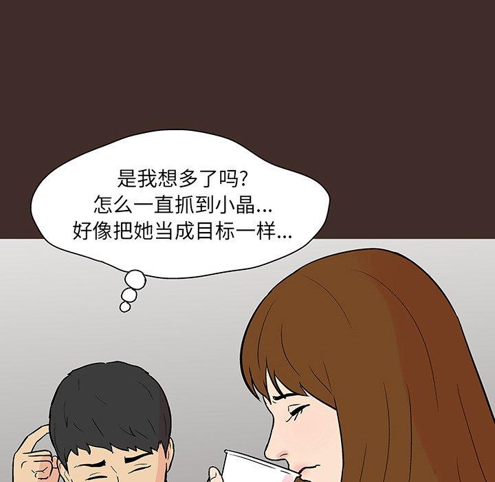 韩国漫画反乌托邦游戏韩漫_反乌托邦游戏-第117话在线免费阅读-韩国漫画-第59张图片