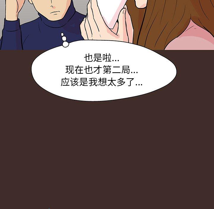 韩国漫画反乌托邦游戏韩漫_反乌托邦游戏-第117话在线免费阅读-韩国漫画-第60张图片