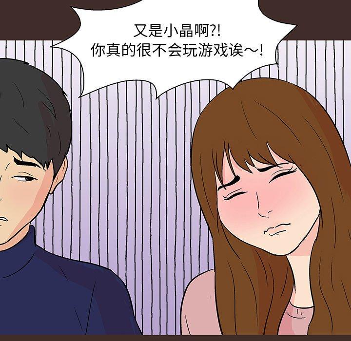 韩国漫画反乌托邦游戏韩漫_反乌托邦游戏-第117话在线免费阅读-韩国漫画-第69张图片