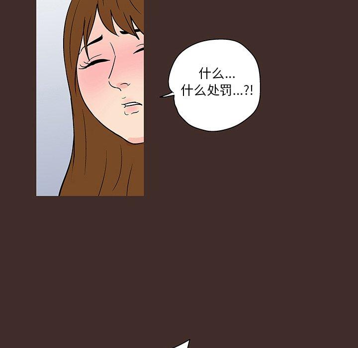 韩国漫画反乌托邦游戏韩漫_反乌托邦游戏-第117话在线免费阅读-韩国漫画-第73张图片