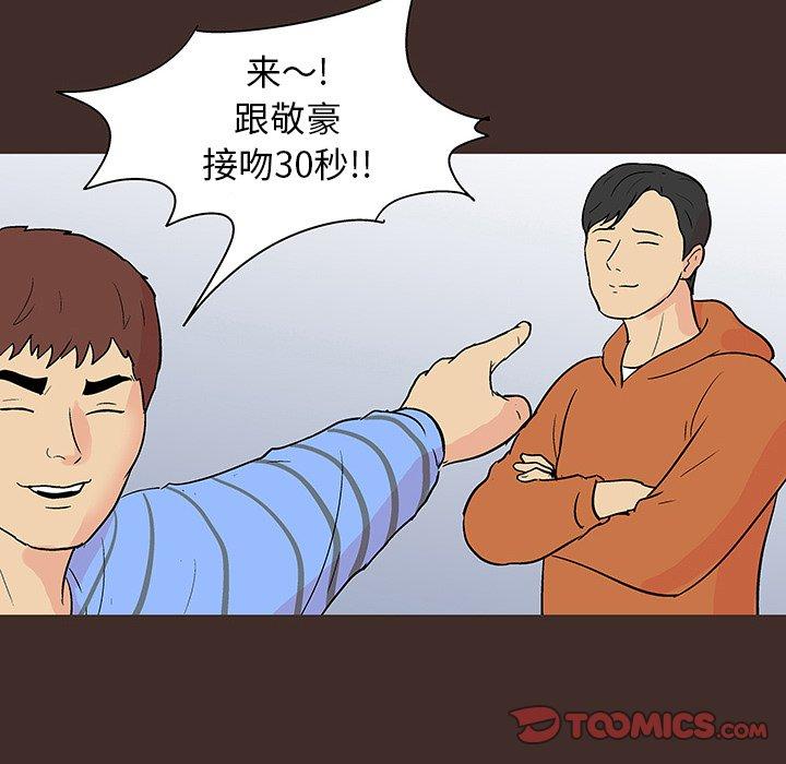 韩国漫画反乌托邦游戏韩漫_反乌托邦游戏-第117话在线免费阅读-韩国漫画-第74张图片