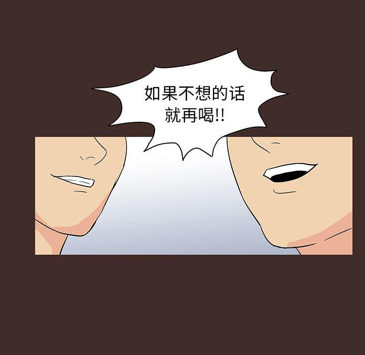 韩国漫画反乌托邦游戏韩漫_反乌托邦游戏-第117话在线免费阅读-韩国漫画-第75张图片