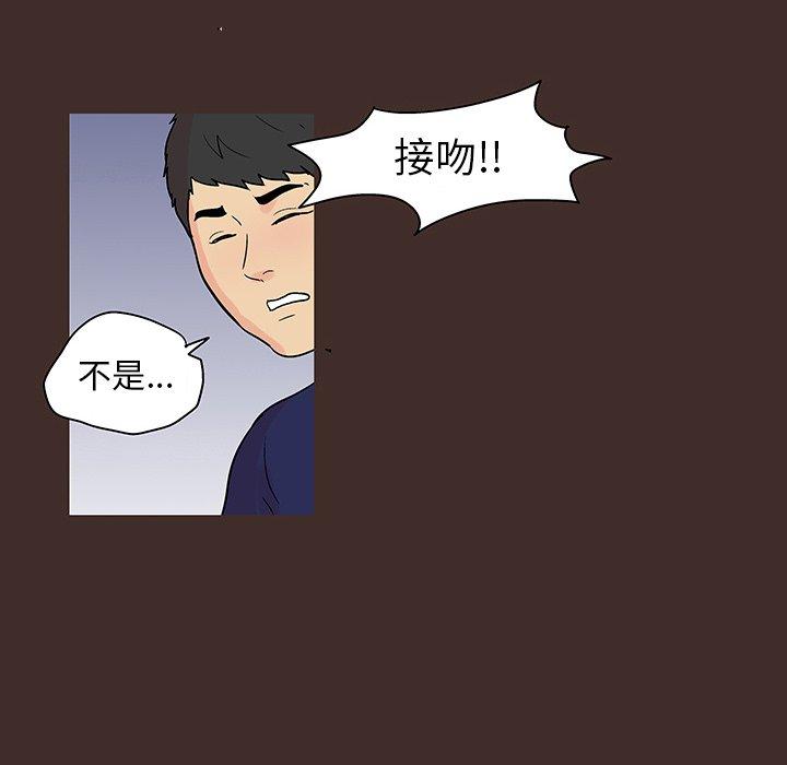 韩国漫画反乌托邦游戏韩漫_反乌托邦游戏-第117话在线免费阅读-韩国漫画-第79张图片