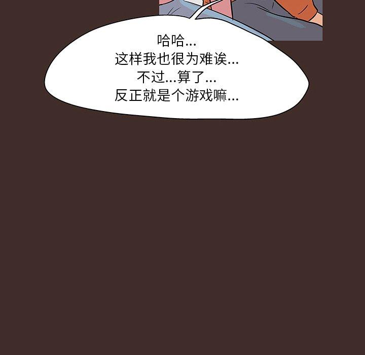 韩国漫画反乌托邦游戏韩漫_反乌托邦游戏-第117话在线免费阅读-韩国漫画-第81张图片