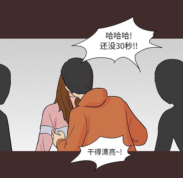 韩国漫画反乌托邦游戏韩漫_反乌托邦游戏-第117话在线免费阅读-韩国漫画-第84张图片