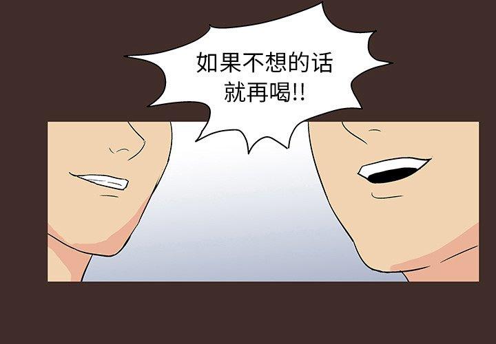 韩国漫画反乌托邦游戏韩漫_反乌托邦游戏-第118话在线免费阅读-韩国漫画-第3张图片