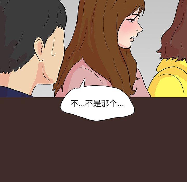 韩国漫画反乌托邦游戏韩漫_反乌托邦游戏-第118话在线免费阅读-韩国漫画-第5张图片