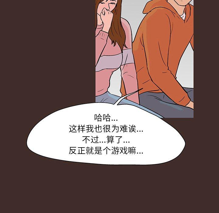韩国漫画反乌托邦游戏韩漫_反乌托邦游戏-第118话在线免费阅读-韩国漫画-第9张图片