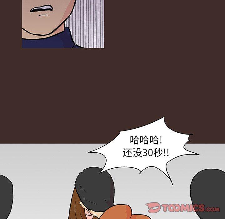 韩国漫画反乌托邦游戏韩漫_反乌托邦游戏-第118话在线免费阅读-韩国漫画-第12张图片