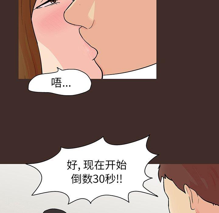 韩国漫画反乌托邦游戏韩漫_反乌托邦游戏-第118话在线免费阅读-韩国漫画-第21张图片
