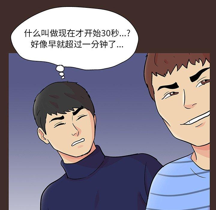 韩国漫画反乌托邦游戏韩漫_反乌托邦游戏-第118话在线免费阅读-韩国漫画-第23张图片