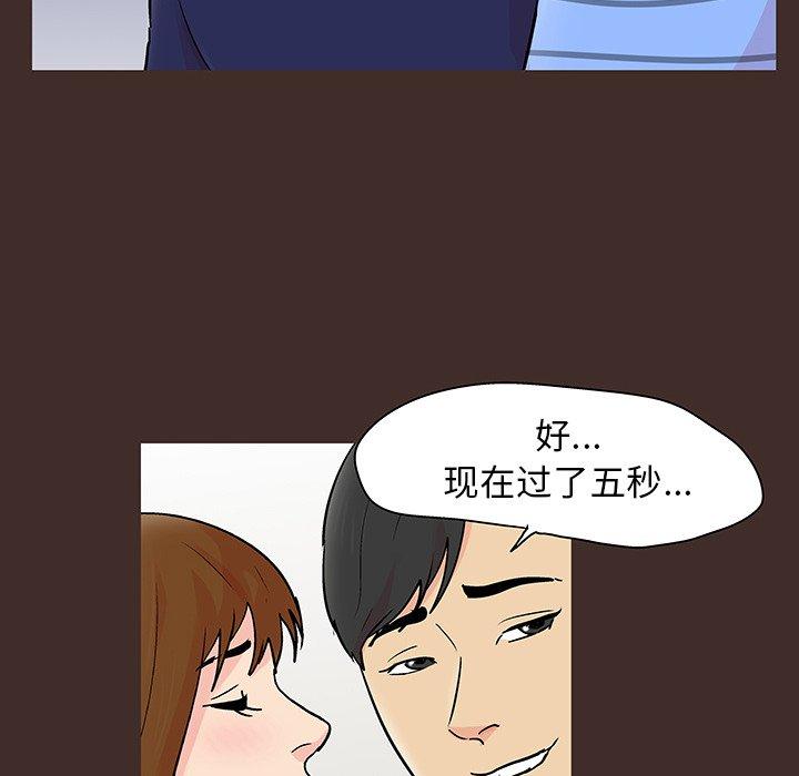 韩国漫画反乌托邦游戏韩漫_反乌托邦游戏-第118话在线免费阅读-韩国漫画-第24张图片