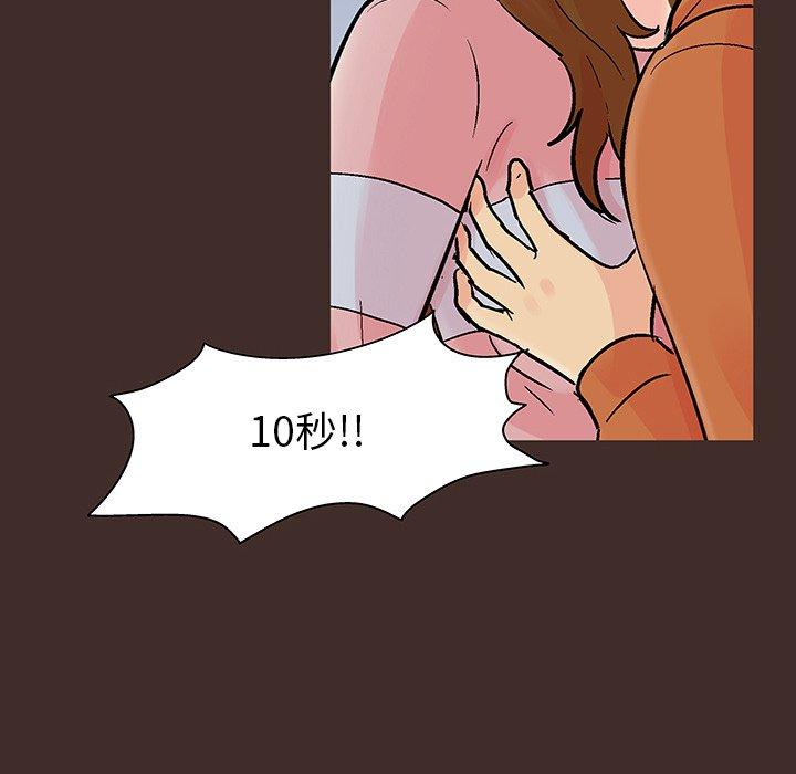 韩国漫画反乌托邦游戏韩漫_反乌托邦游戏-第118话在线免费阅读-韩国漫画-第26张图片