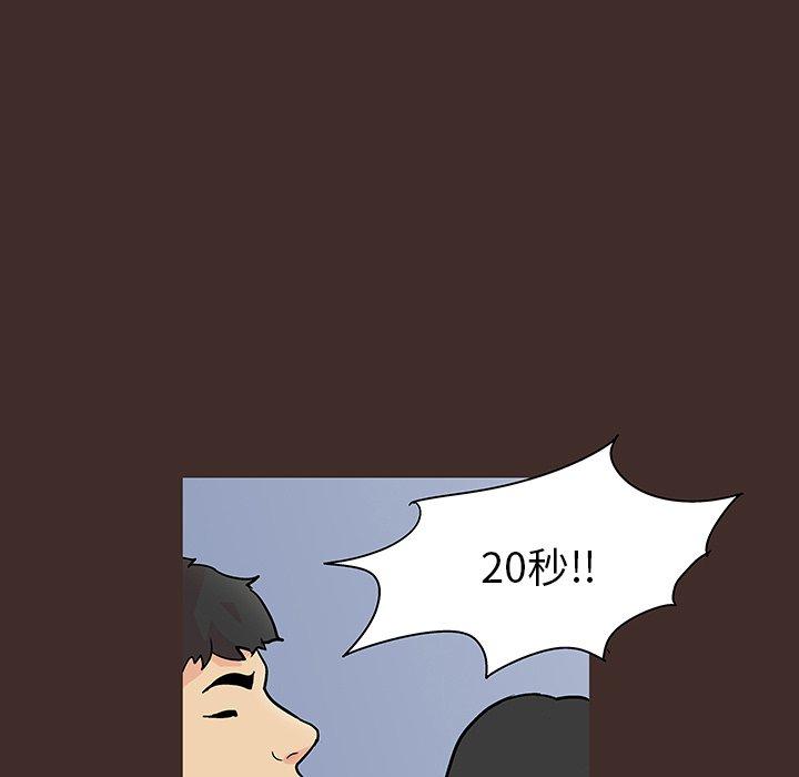 韩国漫画反乌托邦游戏韩漫_反乌托邦游戏-第118话在线免费阅读-韩国漫画-第27张图片