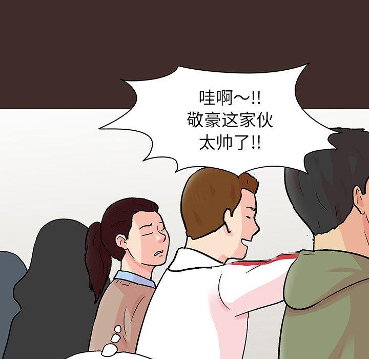 韩国漫画反乌托邦游戏韩漫_反乌托邦游戏-第118话在线免费阅读-韩国漫画-第34张图片