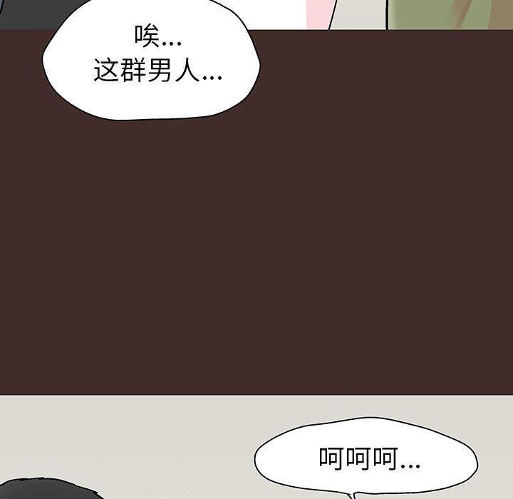 韩国漫画反乌托邦游戏韩漫_反乌托邦游戏-第118话在线免费阅读-韩国漫画-第35张图片