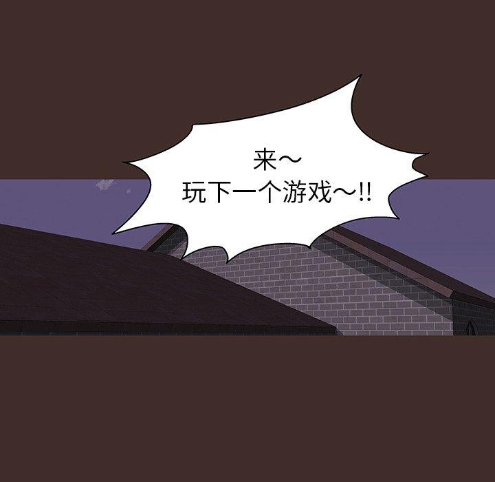 韩国漫画反乌托邦游戏韩漫_反乌托邦游戏-第118话在线免费阅读-韩国漫画-第37张图片