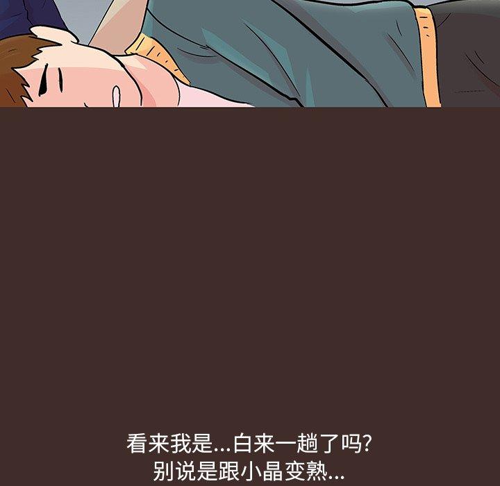 韩国漫画反乌托邦游戏韩漫_反乌托邦游戏-第118话在线免费阅读-韩国漫画-第45张图片