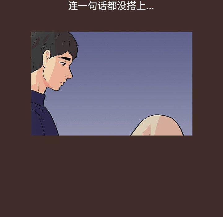 韩国漫画反乌托邦游戏韩漫_反乌托邦游戏-第118话在线免费阅读-韩国漫画-第46张图片