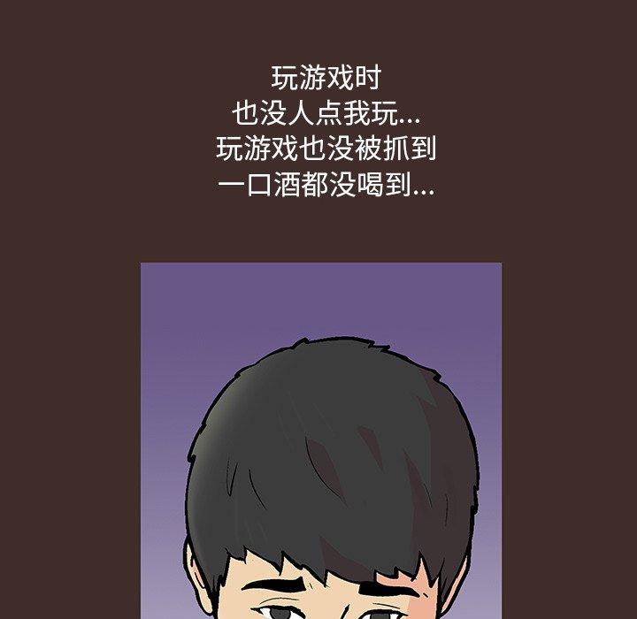 韩国漫画反乌托邦游戏韩漫_反乌托邦游戏-第118话在线免费阅读-韩国漫画-第47张图片