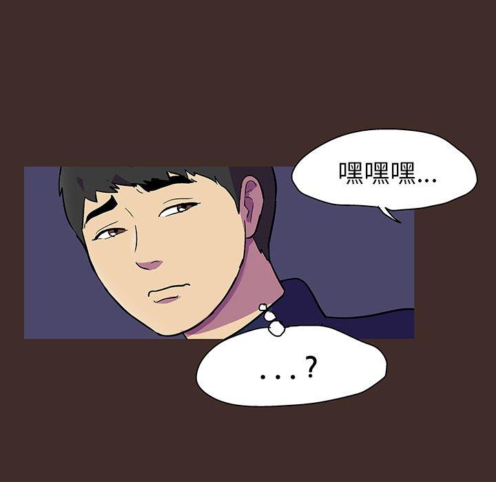 韩国漫画反乌托邦游戏韩漫_反乌托邦游戏-第118话在线免费阅读-韩国漫画-第56张图片