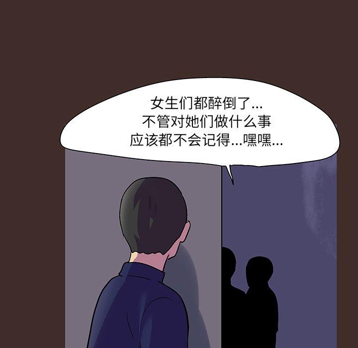 韩国漫画反乌托邦游戏韩漫_反乌托邦游戏-第118话在线免费阅读-韩国漫画-第57张图片