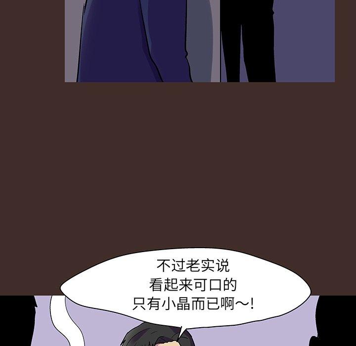 韩国漫画反乌托邦游戏韩漫_反乌托邦游戏-第118话在线免费阅读-韩国漫画-第58张图片