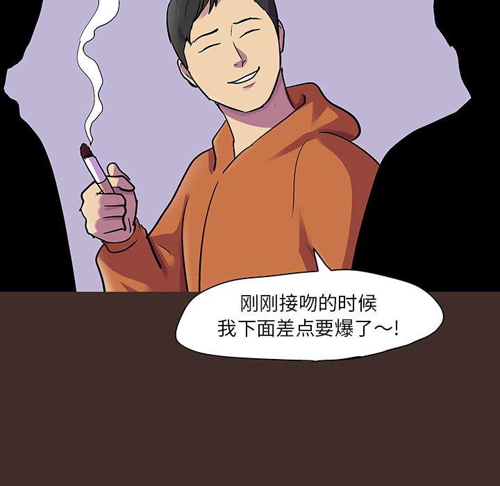 韩国漫画反乌托邦游戏韩漫_反乌托邦游戏-第118话在线免费阅读-韩国漫画-第59张图片