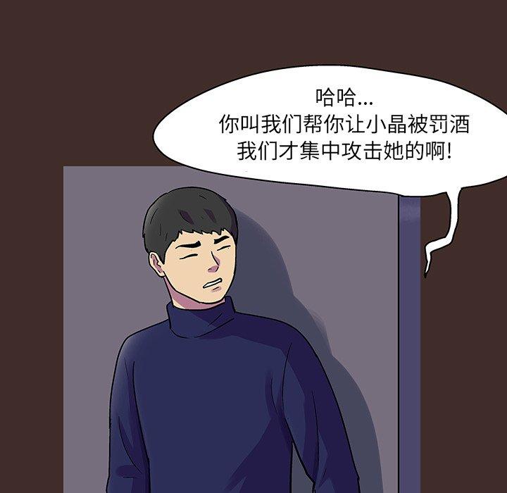 韩国漫画反乌托邦游戏韩漫_反乌托邦游戏-第118话在线免费阅读-韩国漫画-第60张图片