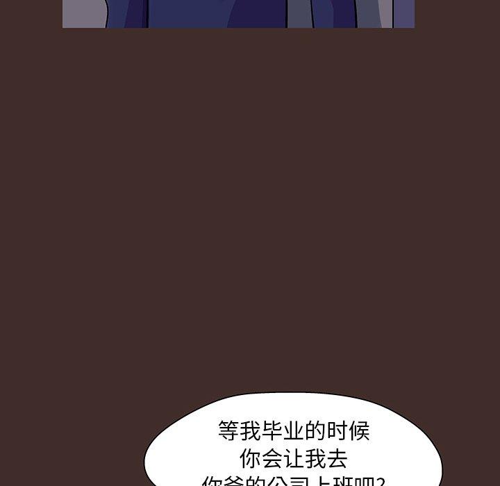 韩国漫画反乌托邦游戏韩漫_反乌托邦游戏-第118话在线免费阅读-韩国漫画-第61张图片