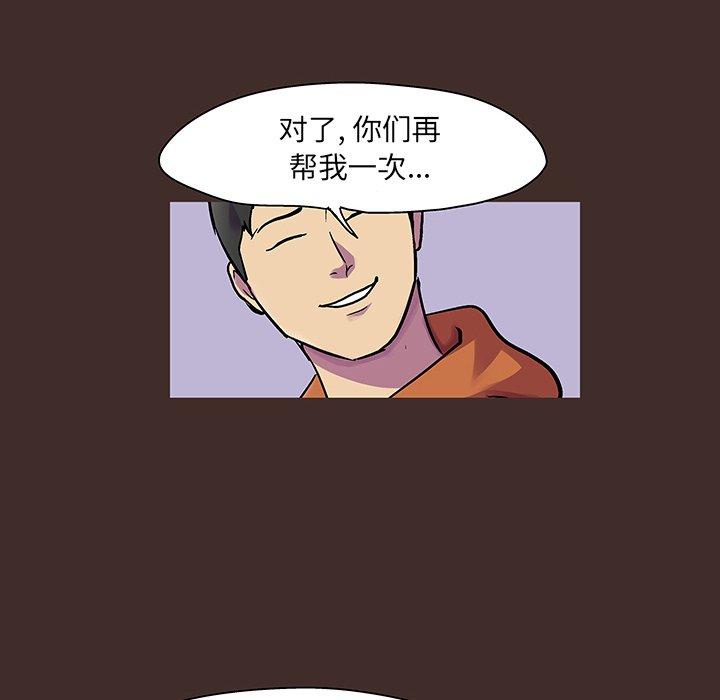 韩国漫画反乌托邦游戏韩漫_反乌托邦游戏-第118话在线免费阅读-韩国漫画-第63张图片
