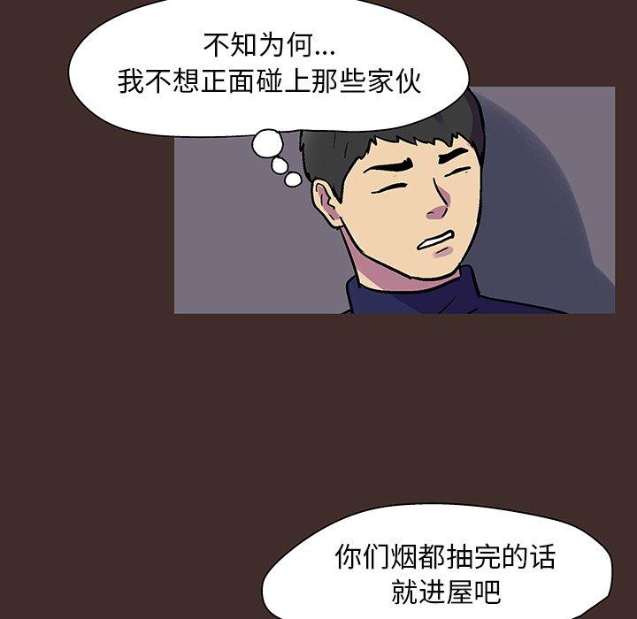 韩国漫画反乌托邦游戏韩漫_反乌托邦游戏-第118话在线免费阅读-韩国漫画-第64张图片